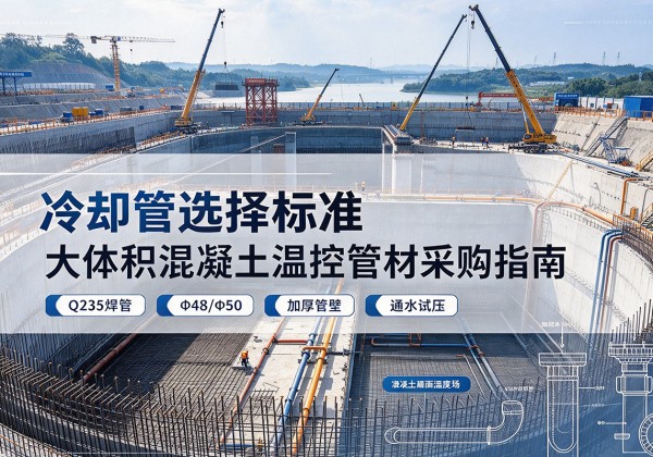 闽清冷却管选择标准